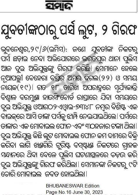 ଭବନଶବର ୨୯ ୬ ଇମସ ଜଣ ଯବତଙକ ନକଟର ପରସ ଛଡଇ ନବ ଅଭଯଗର