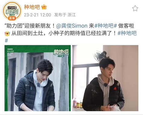 이쁜龚俊 On Twitter 龚俊simon 공준 龚俊 Gongjun 种地吧 🔗mweibocn