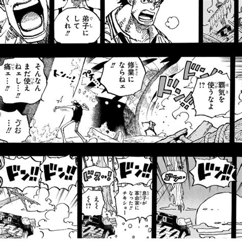 One Piece1087話