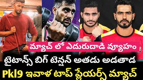 Pro Kabaddi Season Telugu Titans Vs Bangalore Bulls Match Pro