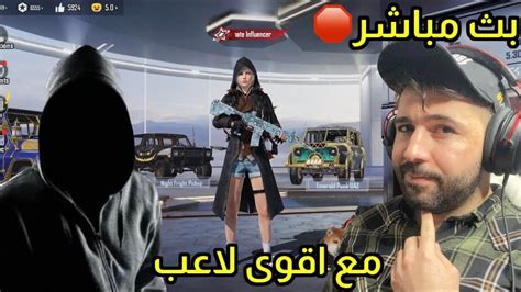 سولو سكواد في الشرق الاوسط 💥🔥 توكلنا على الله ♥️ Youtube