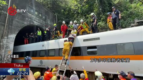 太魯閣號事故2週年 家屬交通部進行追思 原住民族文化事業基金會