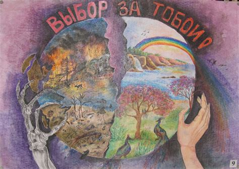Рисунок на тему экология души - Фото подборки 3