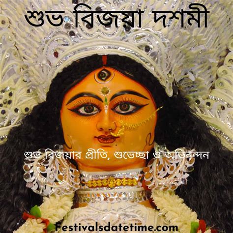 Vijaya Dashami 2022 Date Time Images | Festivals Date & Time