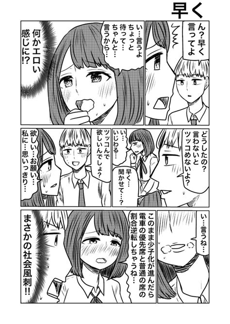 お願いだから私にツッコんで！ 第16話 早坂ケイゴ ニコニコ漫画