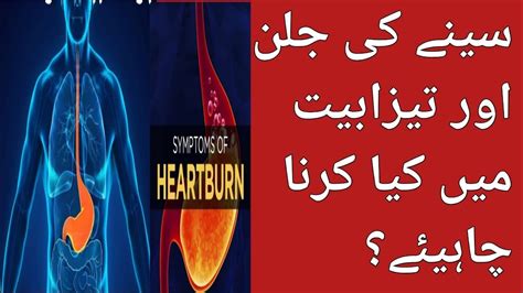 Heartburn Acid Reflux Acidity Gerd Heartburn Symptoms Heartburn Causes