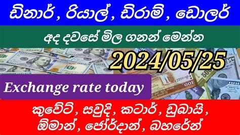 Exchange Rate Today Sri Lanka Kuwait Dinar Rate Saudi Riyal Rate