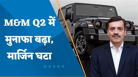 Mahindra Results Exclusive Conversation With Manoj Bhat Group Chief