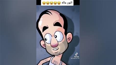 لما محصل الكهرباء يجيلك هتموت 😂😂😂عاطف Youtube