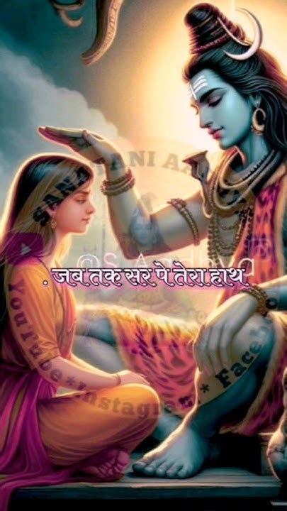 जब तक सर पे तेरा हाथ Mere Baba Jubin Nautiyal Mahadev Status