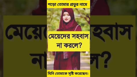 মেয়েদের সহবাস না করলে কি কি ক্ষতি হয়। Viral Banglaquatos