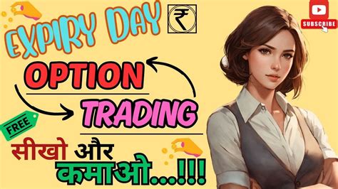 Expiry Day Strategy I Nifty Expiry Day Option Trading Strategies Youtube