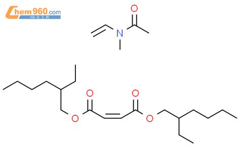 2 顺丁烯二酸 双 2 乙基己基 酯与N 乙烯基 N 甲基乙酰胺的聚合物CAS号39936 45 3 960化工网