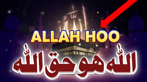 Allah Hu Allah Hu Allah Hu Allah Naat L Islam Voice Official Youtube