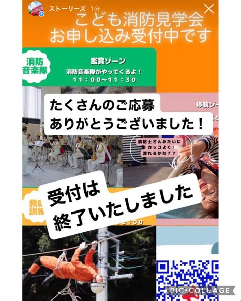 多くのご応募ありがとうございました！（募集を締め切りました。）｜中濃消防組合