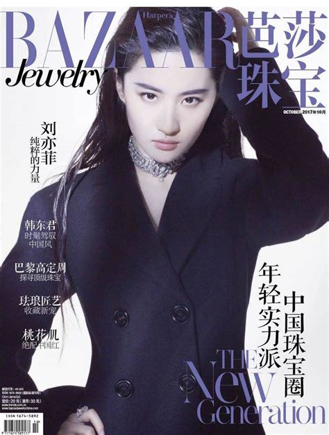 Liu Yifei Poses For Fashion Magazine China Entertainment News