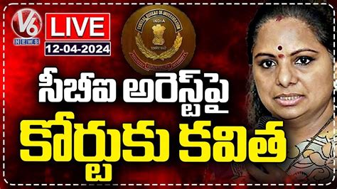 LIVE MLC Kavitha Files Petition On CBI Arrest In Court V6 News