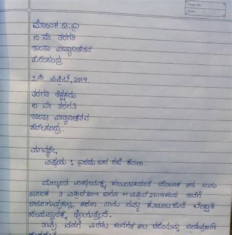 How To Write A Formal Letter In Kannada Brainly In