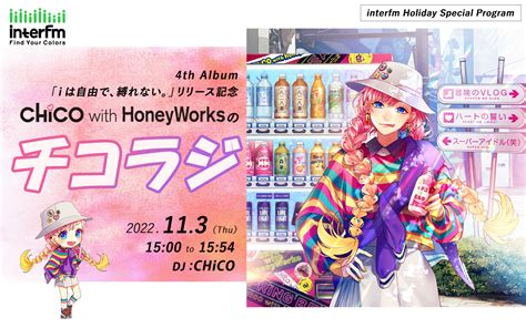 Chico With Honeyworks Chico Chico With