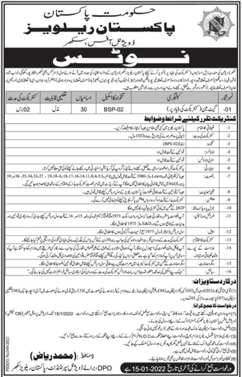 Divisional Office Sukkur Pakistan Railways Jobs Job