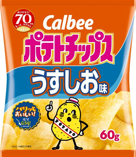 【高評価】カルビー ポテトチップス うすしお味 袋60g[カルビー][発売日 2019年6月中旬]の口コミ・評価・カロリー情報【もぐナビ】