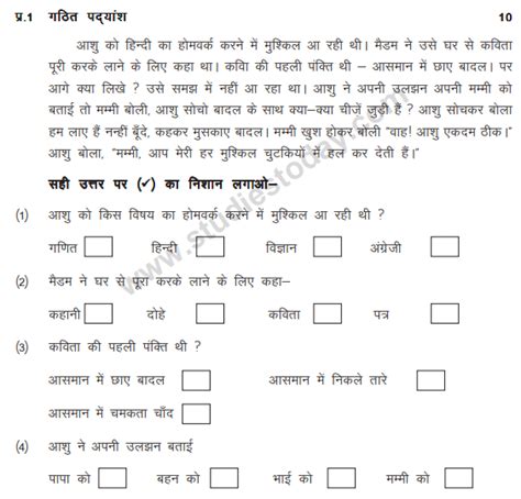 CBSE Class 2 Hindi Question Paper Set E