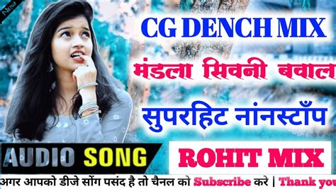 Cg Song Dj 2023 Cg Song Dj Cg Song Cg Song Dj Remix Cg Dj