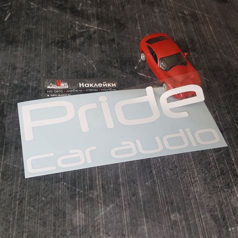 Виниловая наклейка "Pride Car Audio"