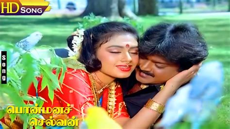 Ponmana Selvan Movie Songs Malaysia Vasudevan Uma Ramanan