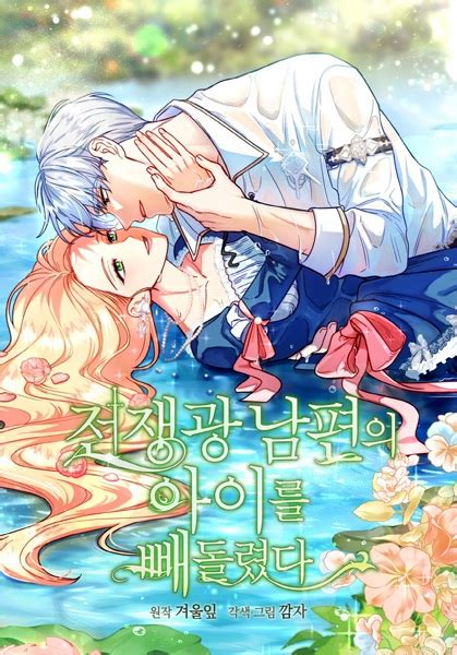 My Warmonger Husband - My Warmonger Husband | Manhwa - Pictures - MyAnimeList.net