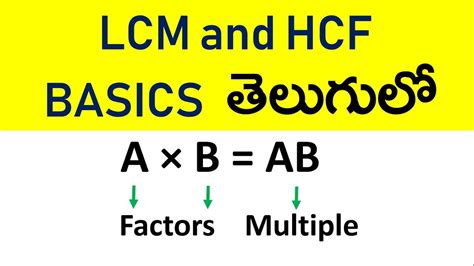 Lcm And Hcf Basics Part 1 In Telugu Least Common Multiple And Highest Common Factor In Telugu