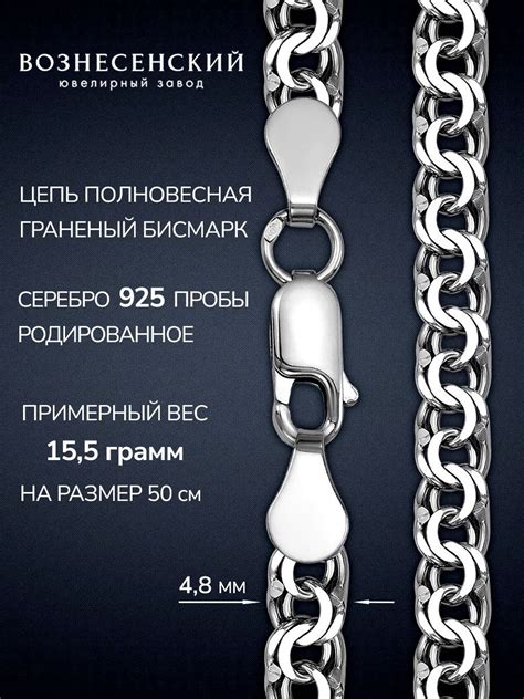 Серебряные цепочки ВОЗНЕСЕНСКИЙ ЮВЕЛИРНЫЙ ЗАВОД – купить в интернет ...