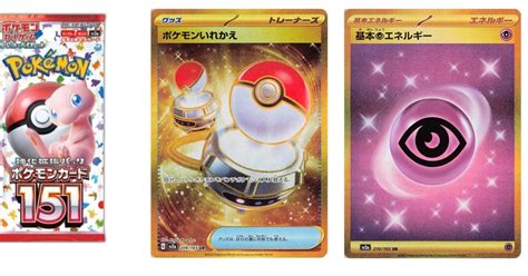 Pokémon TCG Reveals Pokémon Card 151 Gold Hyper Rares Gamers Grade