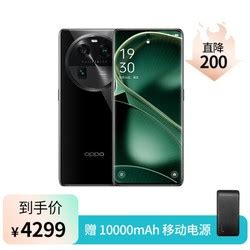 省200元OPPO安卓手机 OPPO Find X6 12 256G 超光感潜望长焦 商务手机12多少钱 什么值得买