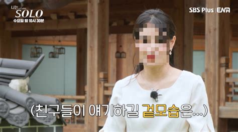 23기 정숙 미코 출신 절도범 논란 반박했지만나솔 통편집 완료 종합