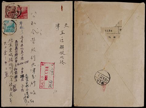 1953年北京寄天津超重挂号封，贴普3 500元、普4 3000元、100元各一枚，计符邮资3600元，销北京七（支）521三格日戳，背落