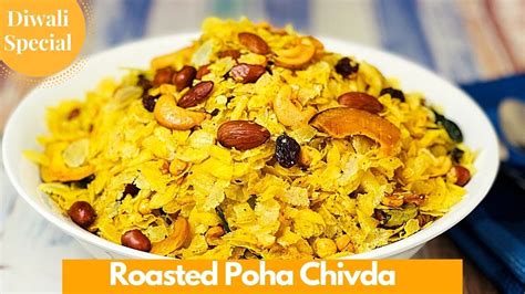 Roasted Poha Chivda Recipe पह चवड Diwali Special Snacks Pohe