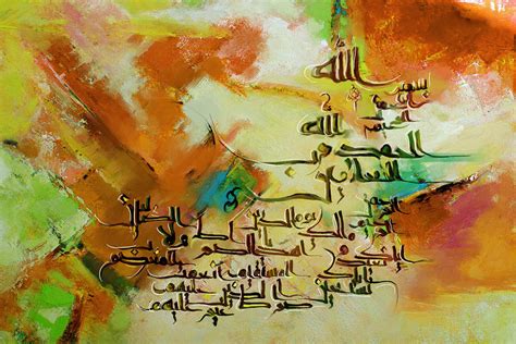 Quranic Verse Painting by Corporate Art Task Force - Pixels