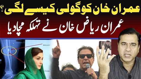 Imran Riaz Khan Video Clip Viral Maryam Nawaz Photoshoot Pakistan