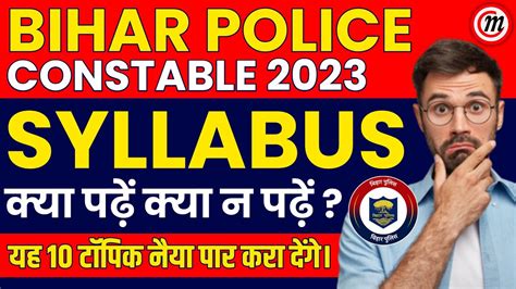 Bihar Police New Vacancy 2023 Bihar Police Syllabus 2023 Bihar