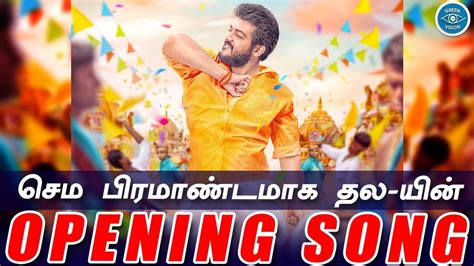 Viswasam Opening Song செம பிரமாண்டமாக தல யின் Opening Song Ajith