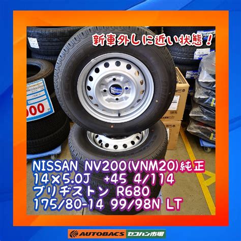 ゴードンミラーnv200 新車外しに近い状態 純正タイヤホイール4本セットラジアルタイヤ｜売買されたオークション情報、yahooの商品情報