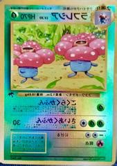 Vileplume Prices Pokemon Japanese Tropical Island Pokemon Cards