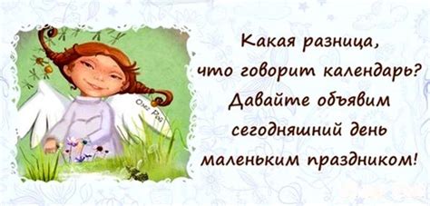 Праздник, который всегда с тобой (Людмила Бердыгужина) / Стихи.ру
