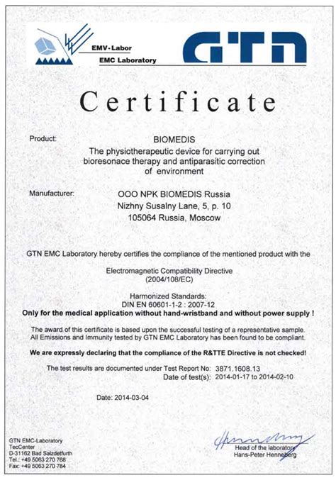 БИОМЕДИС - Официальный магазин, купить биорезонансный прибор
