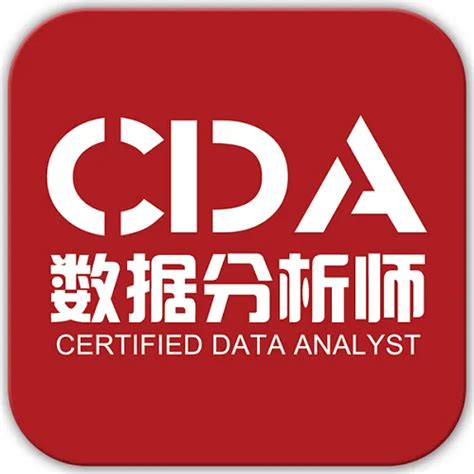 数据分析师必备的技能攻略，cda怎么学？ 知乎