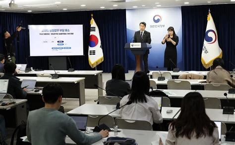 2024년 늘봄학교 추진방안 브리핑 사진 멀티미디어 대한민국 정책브리핑