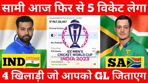 Ind Vs Sa Dream Prediction Ind Vs Sa Dream Team Today India Vs