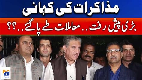 PTI Leader Shah Mahmood Qureshi Media Talk 𝐆𝐨𝐯𝐭 𝐏𝐓𝐈 𝐍𝐞𝐠𝐨𝐭𝐢𝐚𝐭𝐢𝐨𝐧𝐬