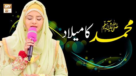 Muhammad Ka Milad Naat Hooria Faheem Youtube